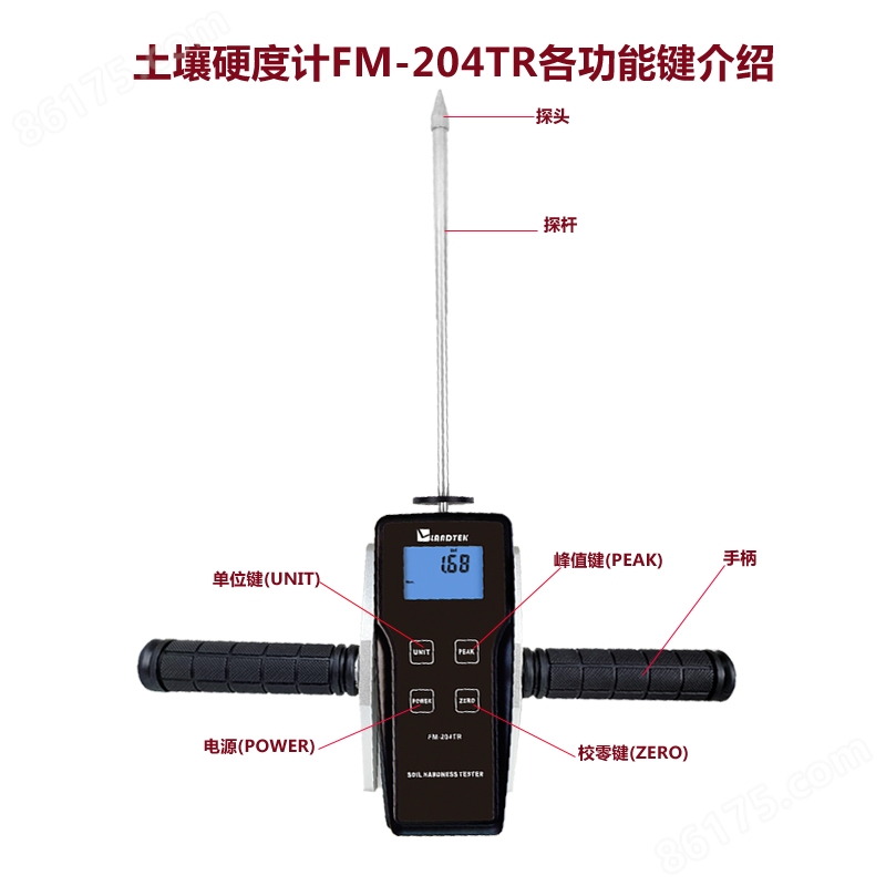 FM-204TR<strong>便携式土壤硬度计</strong>.jpg